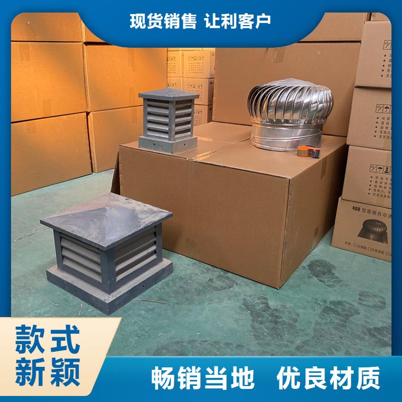无动力换气扇信息