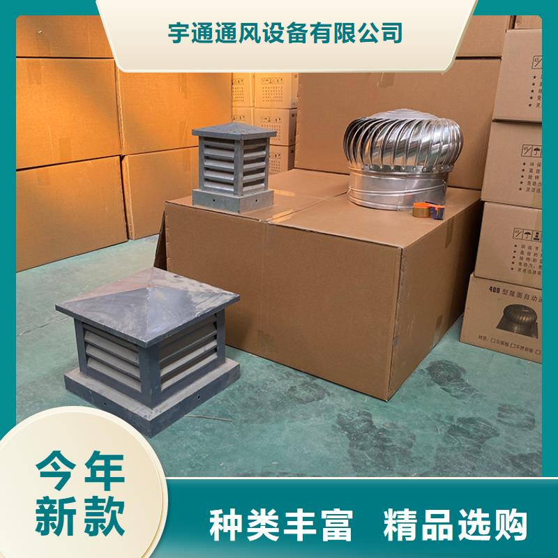 铝合金防雨帽-视频-铝合金防雨帽-宇通通风设备(常州市分公司)服务区域金坛|戚墅堰|连云港|泰州|盐城|南通|淮安