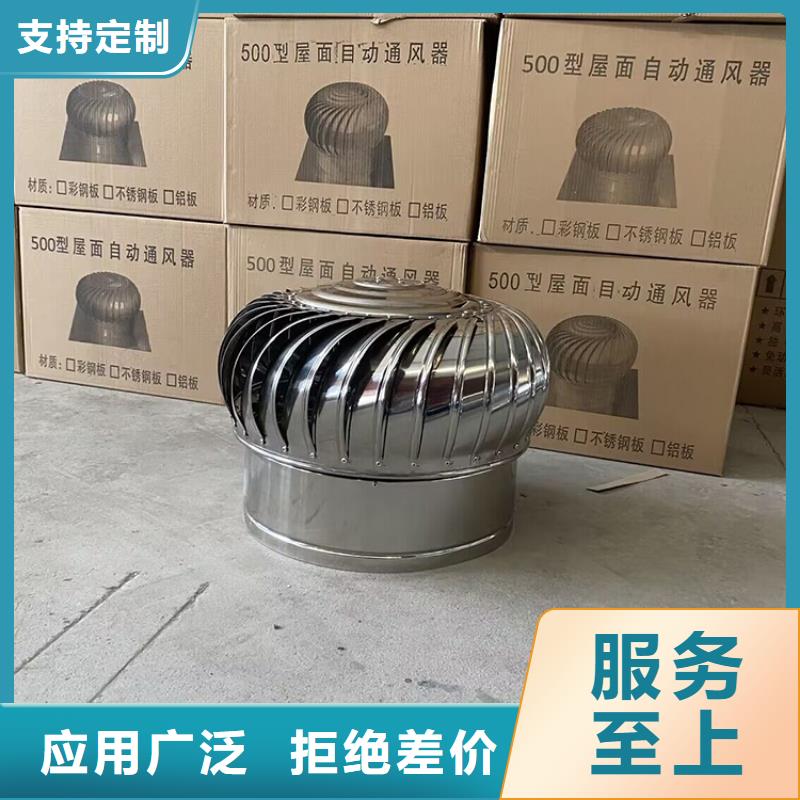 不用电屋顶风机信赖