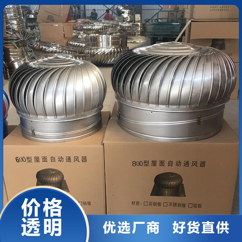 无动力换气扇信息