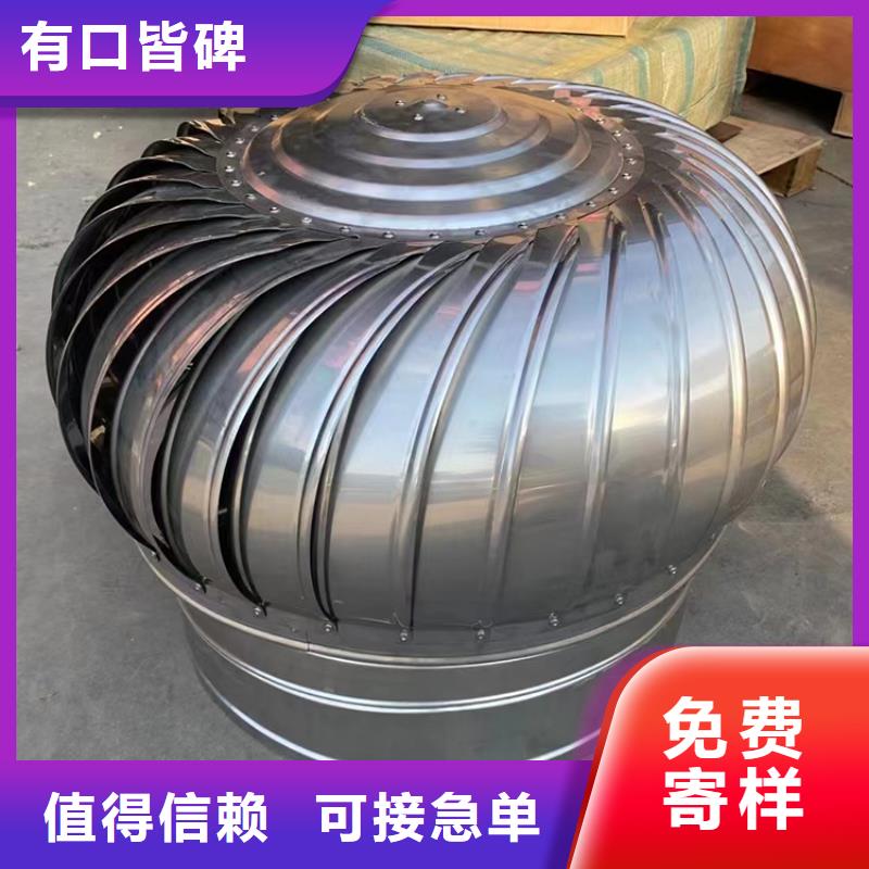 无动力换气扇信息