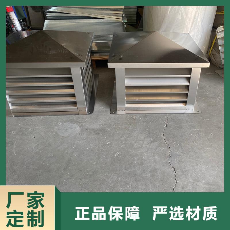 G系列排烟道矩形风帽承诺守信