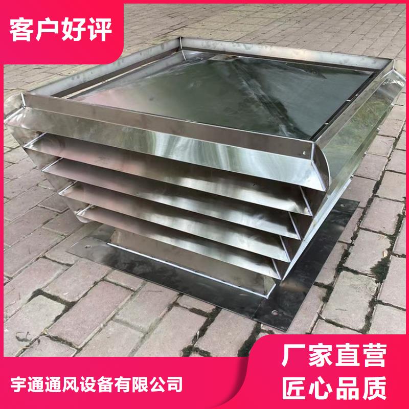 G系列排烟道矩形风帽承诺守信