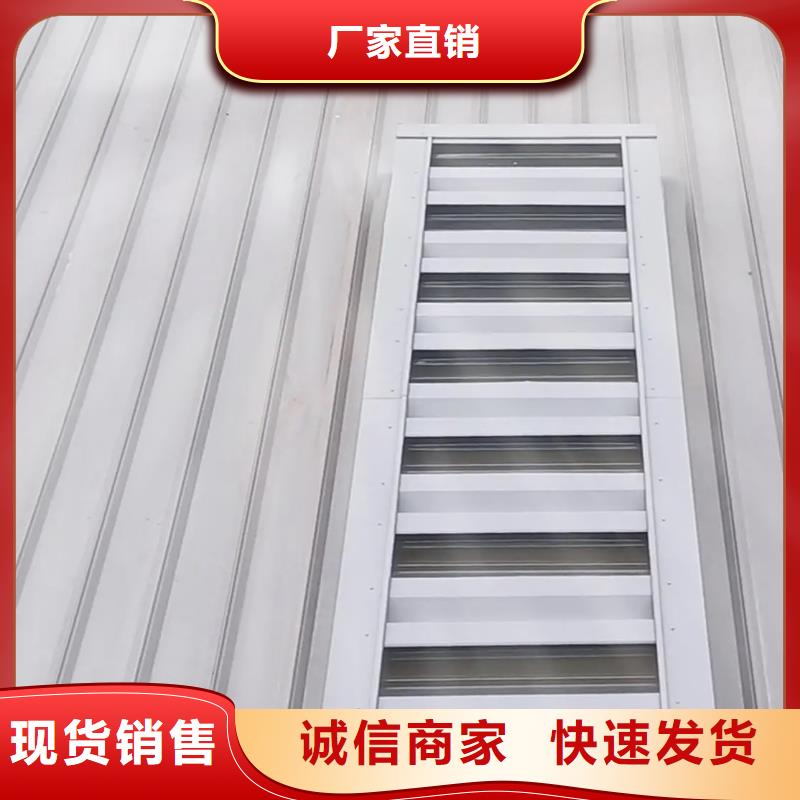 换气通风天窗按需定制