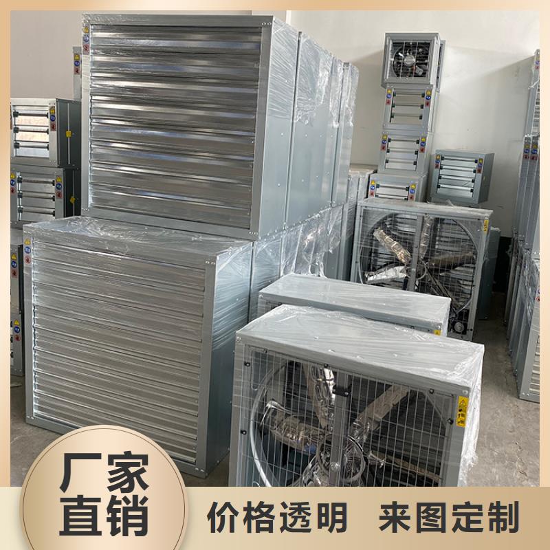 #畜牧养殖风机#价格优惠