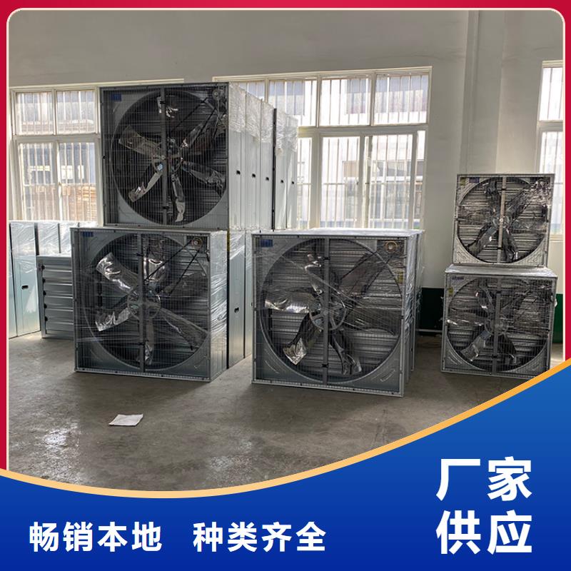 #畜牧养殖风机#价格优惠