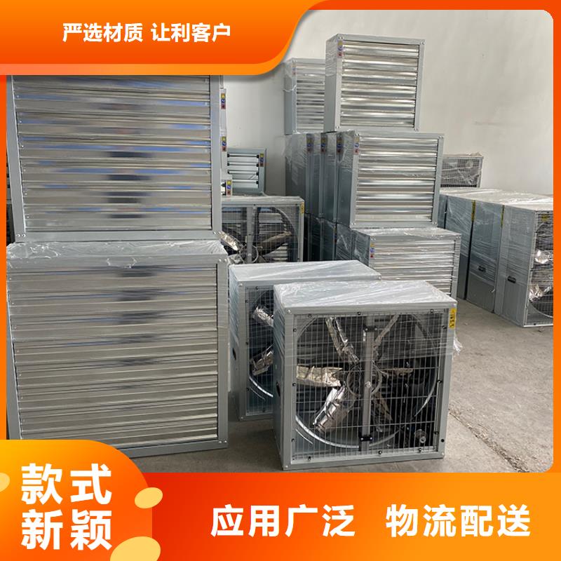 #畜牧养殖风机#价格优惠