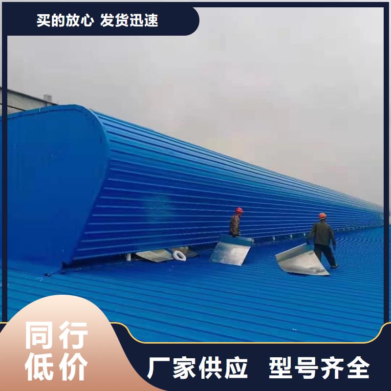 阜新采光屋顶通风气楼价格实实在在