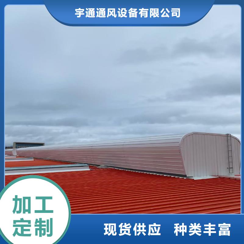 阜新采光屋顶通风气楼价格实实在在