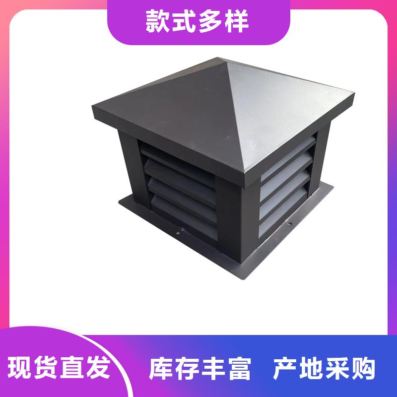 万宁屋顶烟道防雨固定式风帽品质保证