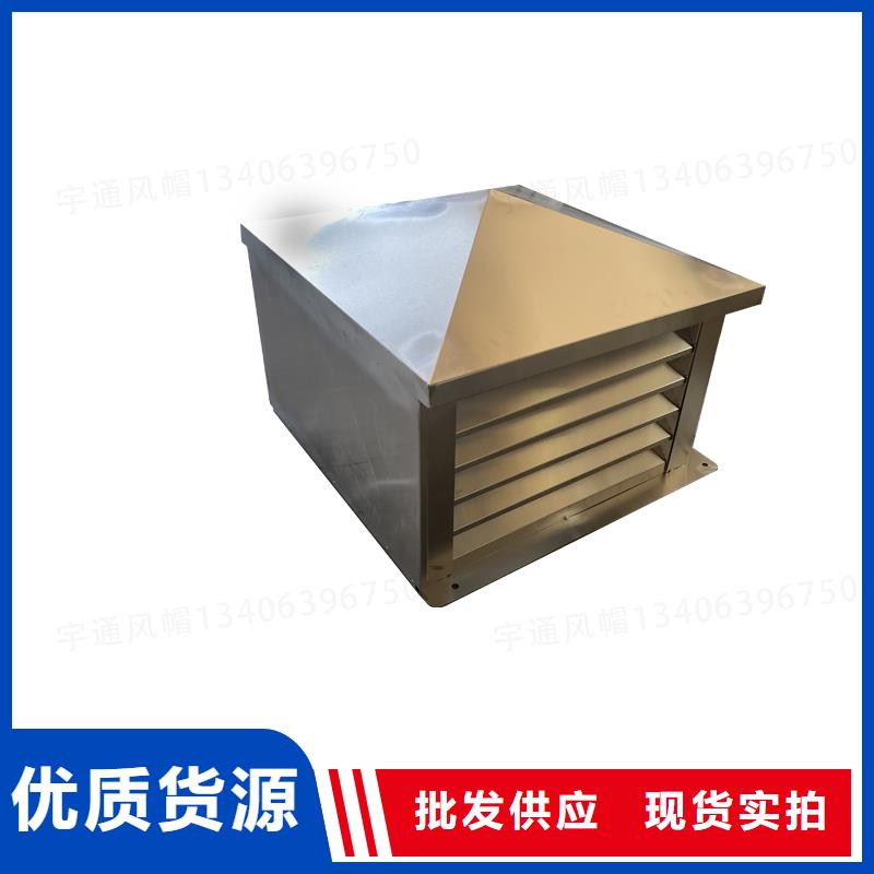 吉林G系列排烟道矩形风帽现货报价