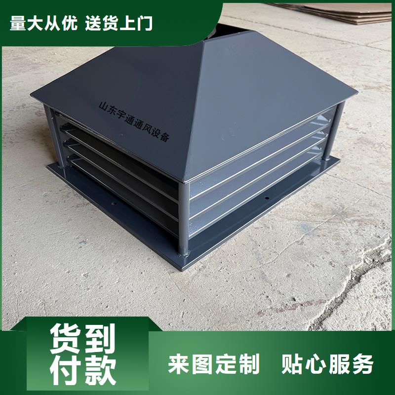 玉溪屋顶风口防雨固定式风帽价格合理