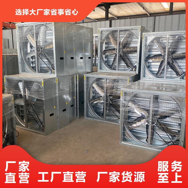 烟台工厂车间养殖大棚排风扇无中间商