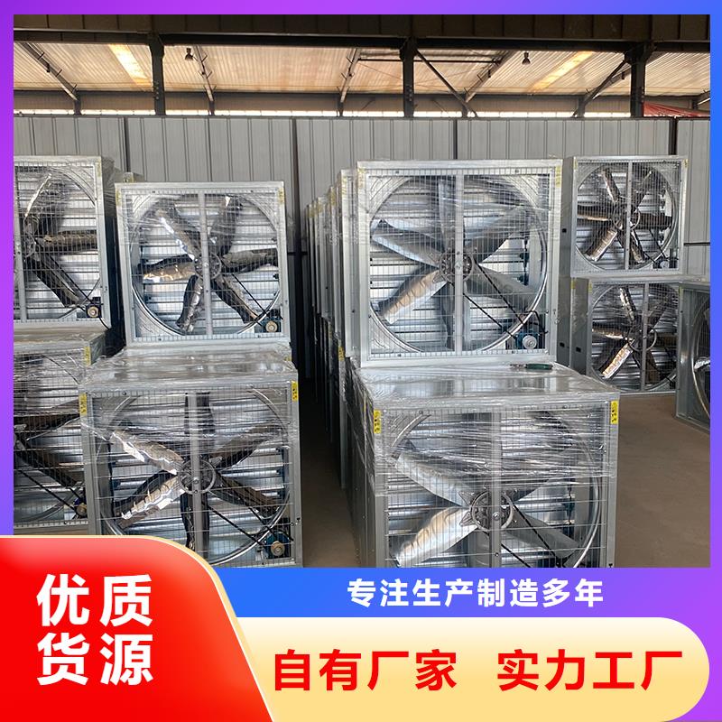 荆州畜牧养殖负压风机来电咨询