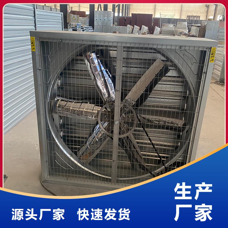 荆州畜牧养殖负压风机来电咨询