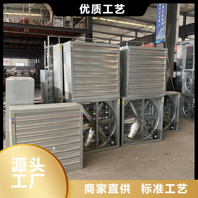 荆州畜牧养殖负压风机来电咨询