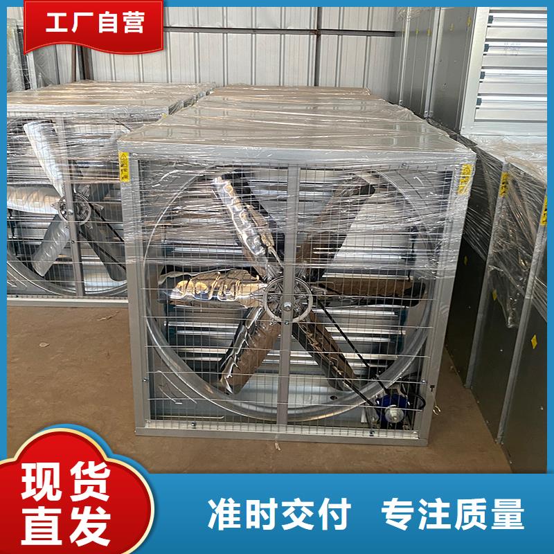荆州畜牧养殖负压风机来电咨询