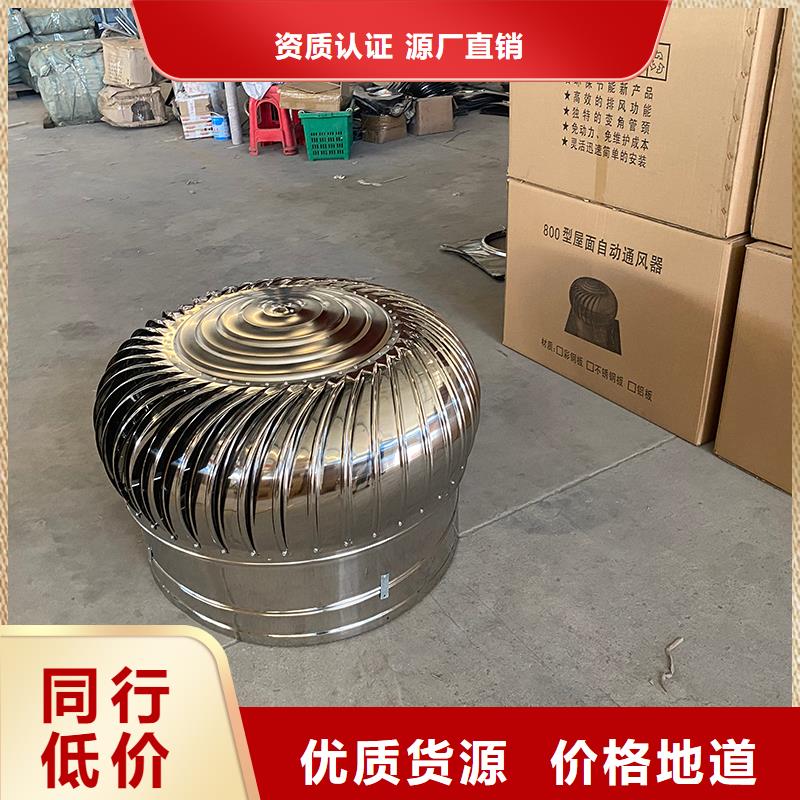 萍乡屋顶自然通风器量大从优