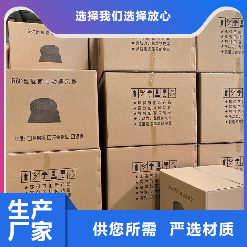拉萨屋顶通风器售后完善