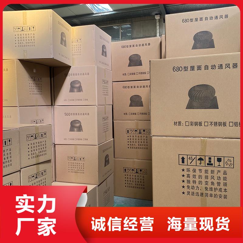 东莞厂房自转无动力风球诚信厂家