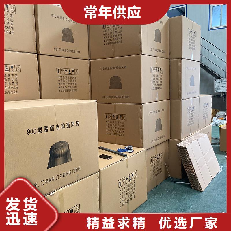 青岛屋顶通风器诚信厂家