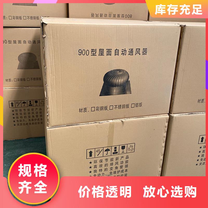 白城屋顶烟道风帽无动力风机源头好货