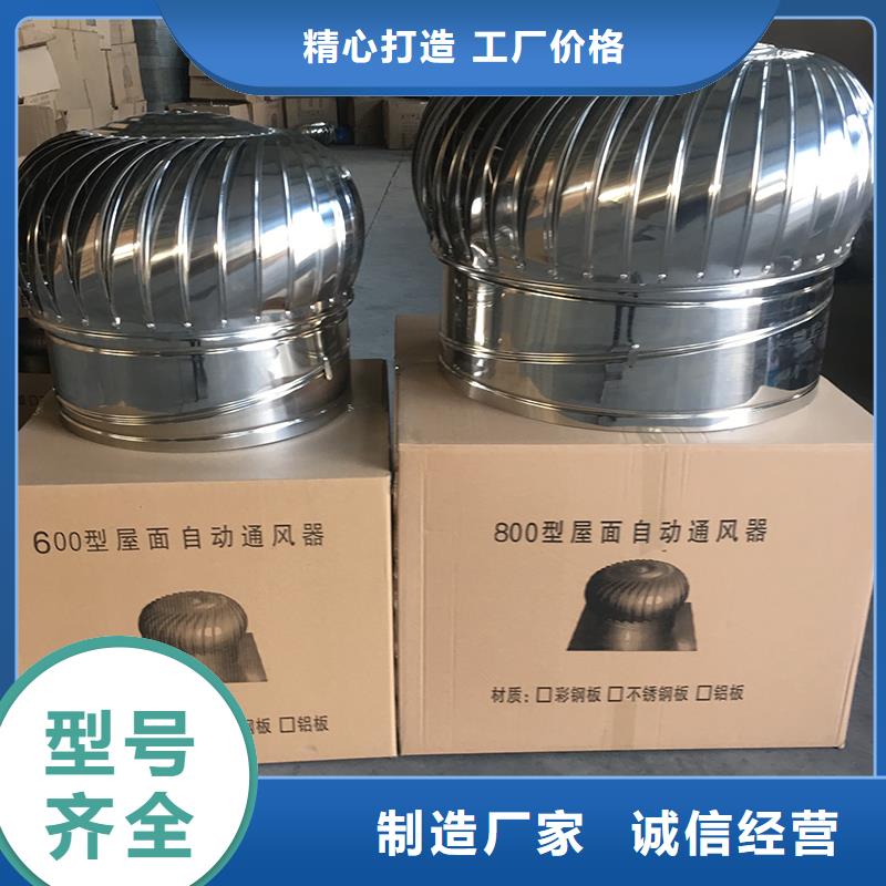 萍乡屋顶自然通风器量大从优