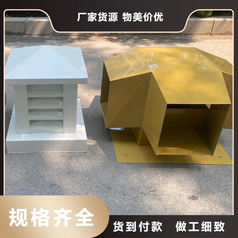 C系列排气道风帽雕花款