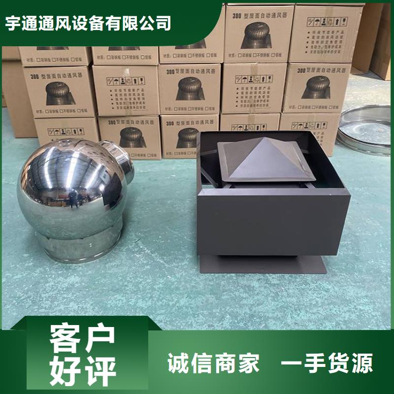 屋顶用金属烟囱帽工厂直销