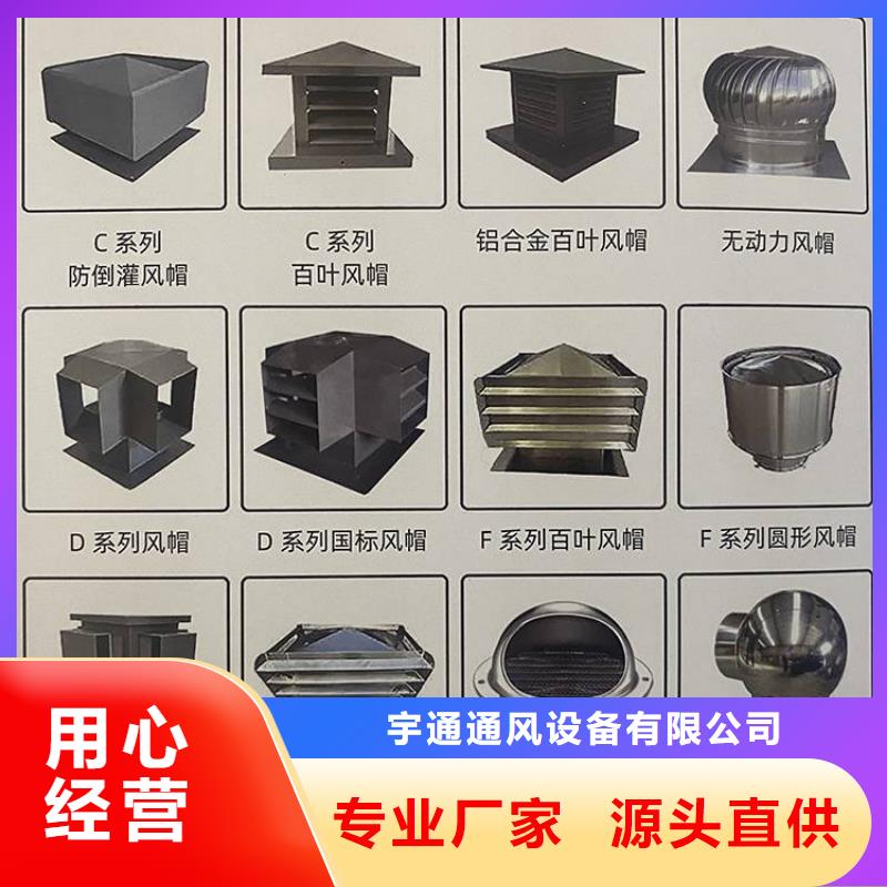 F系列离心式风帽材质出众