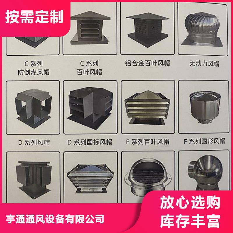 排气出风口厨房烟筒帽内外喷塑