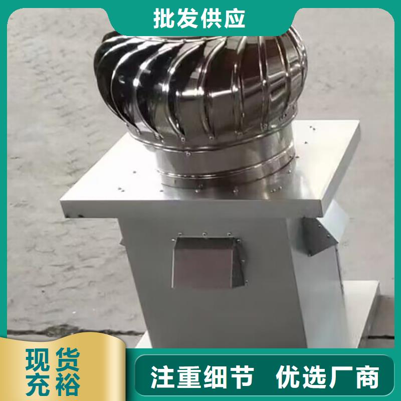 BPS全能无动力排气风帽颜色丰富