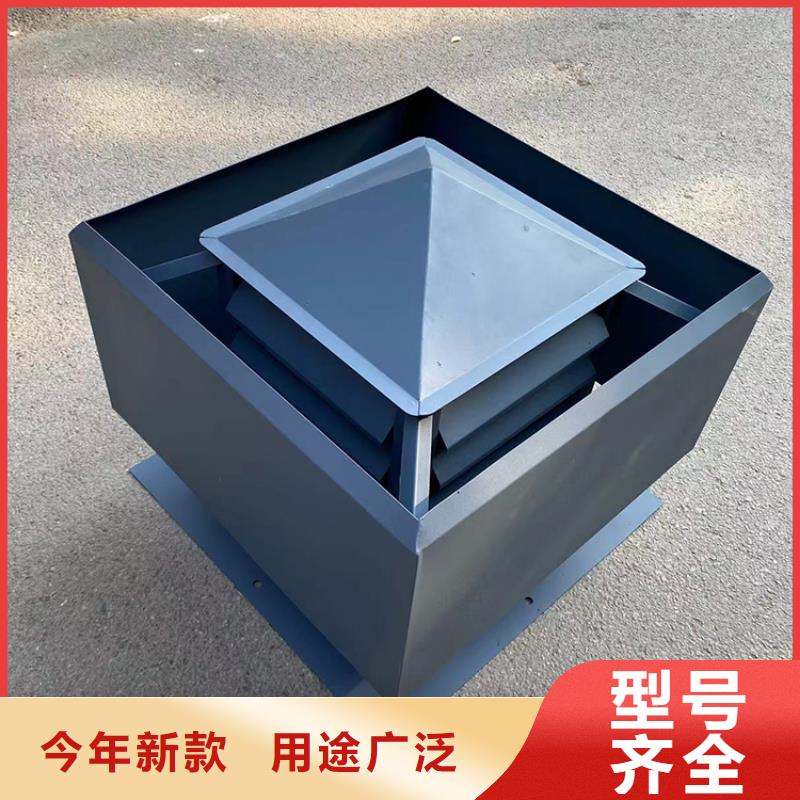 混凝土楼顶负压风帽