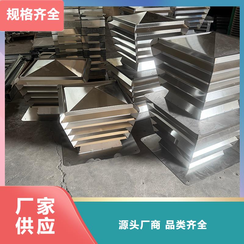 加工定制铝合金烟囱帽品质保证