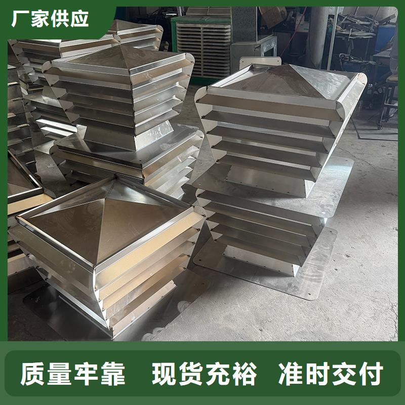 铝合金通风帽质优价廉