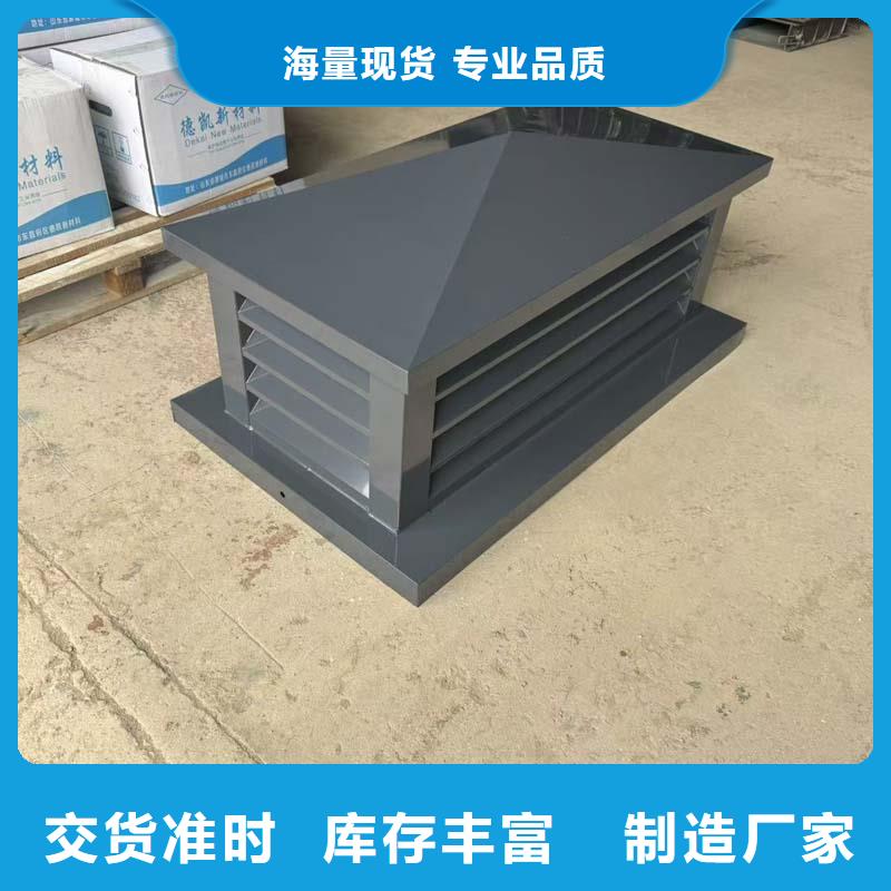 混凝土风帽改变自然风流向