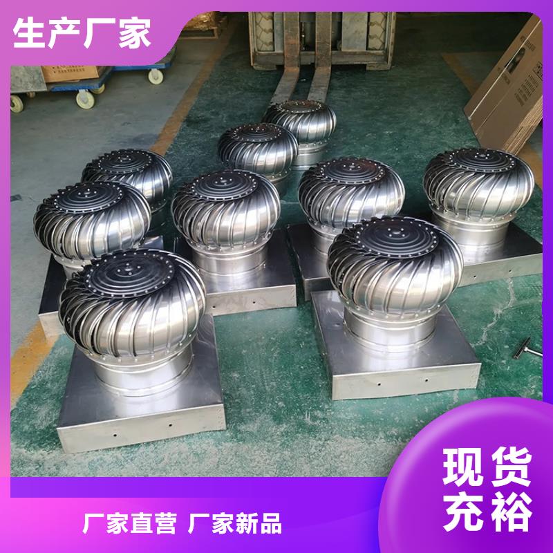 无动力风机现货直供