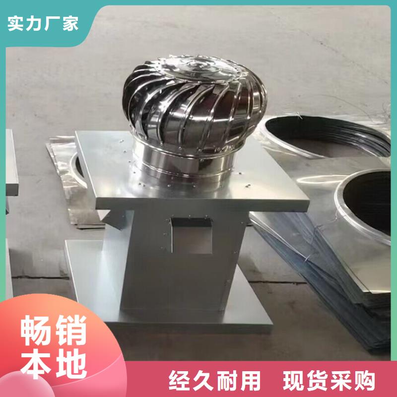 县无动力抽风机设计