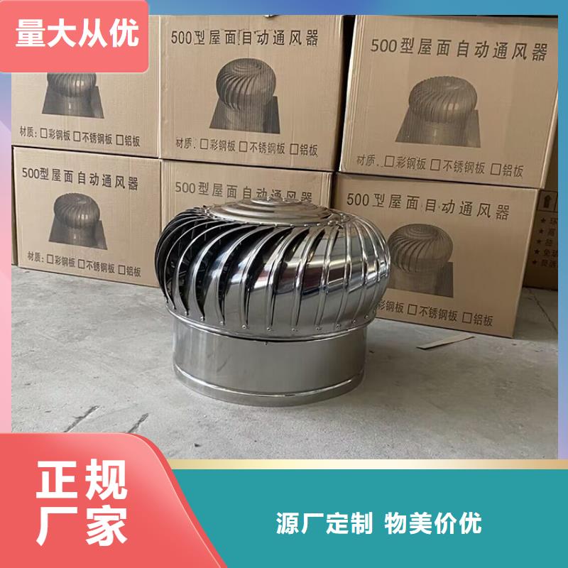 无动力排风机按需定制