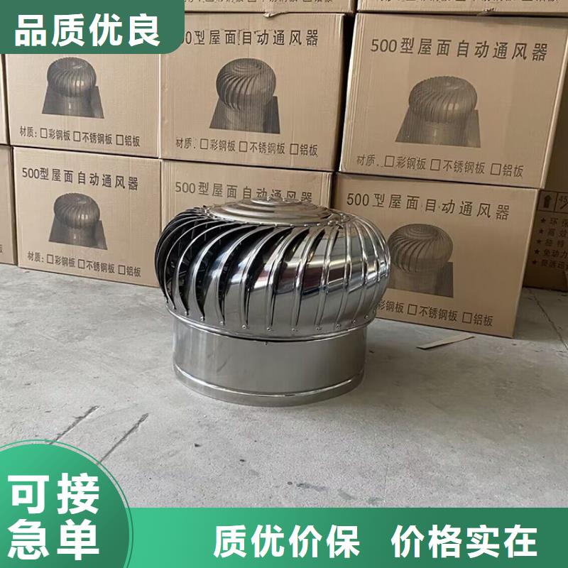 防风 防雨无动力风帽为您介绍