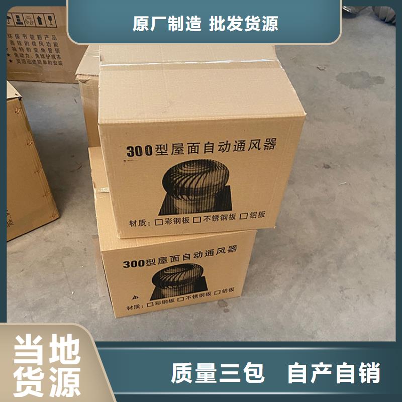 县屋顶球形风机现货充足