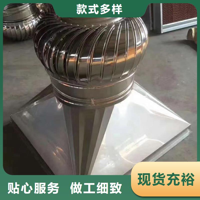 防风 防雨无动力风帽为您介绍