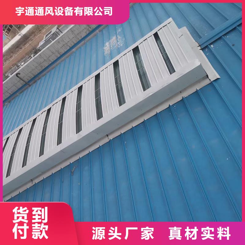 连体式三角型电动采光窗免费设计