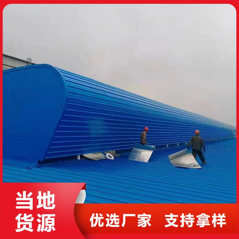 连体式三角型电动采光窗免费设计