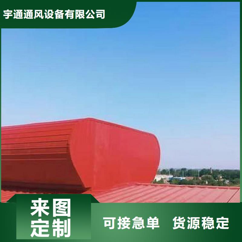 厂房弧线形通风天窗免费设计
