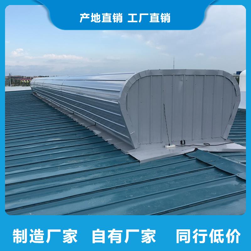 连体式三角型电动采光窗免费设计