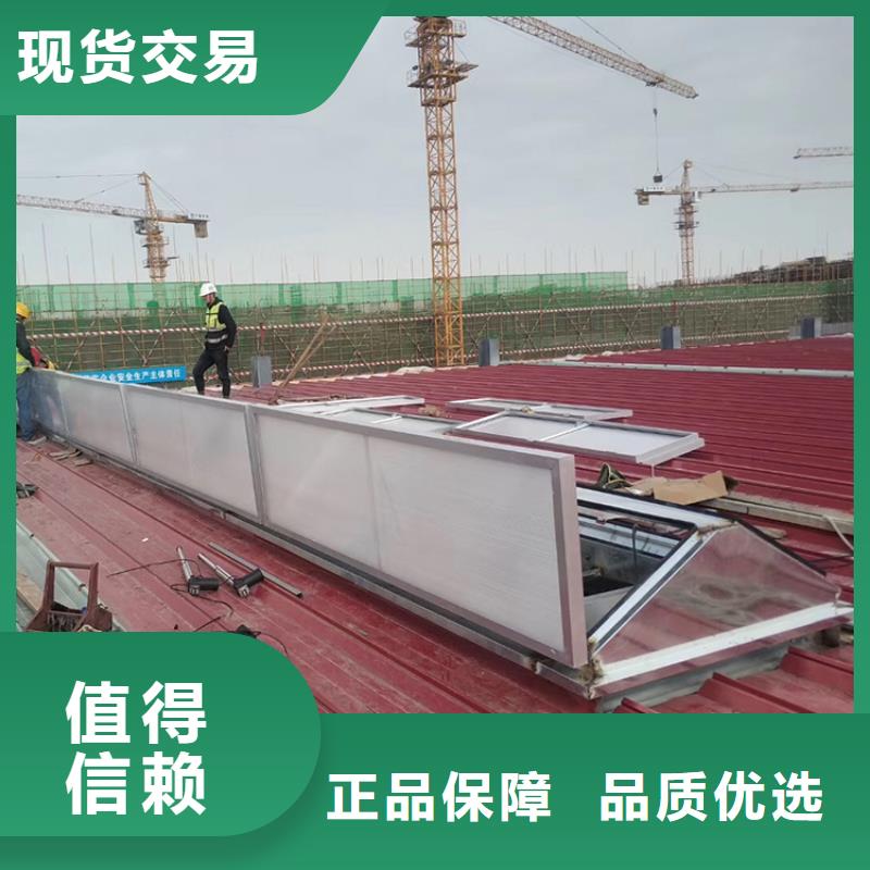 连体式三角型电动采光窗免费设计