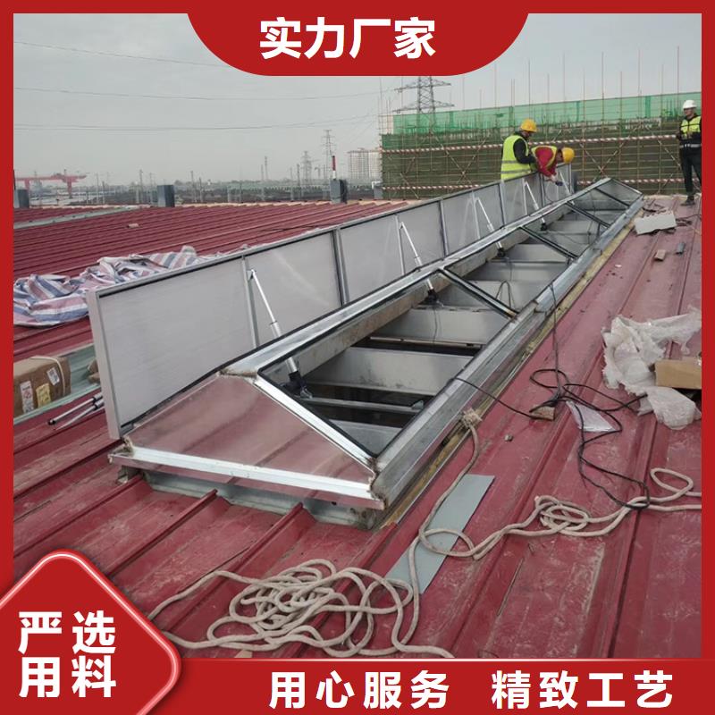 连体式三角型电动采光窗免费设计