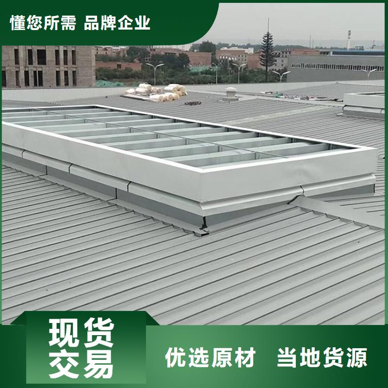 连体式三角型电动采光窗免费设计