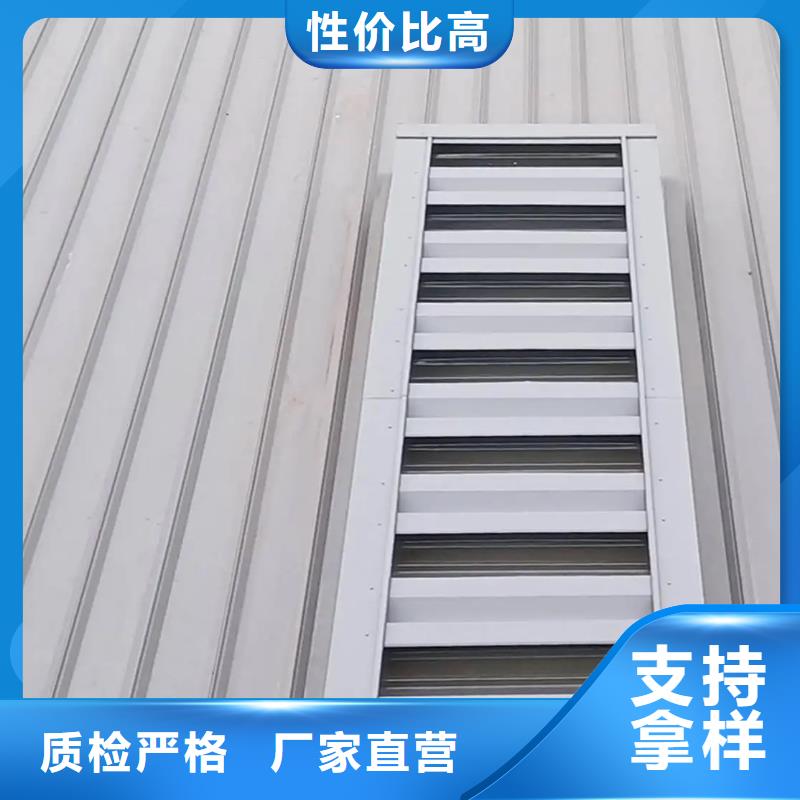 连体式三角型电动采光窗免费设计